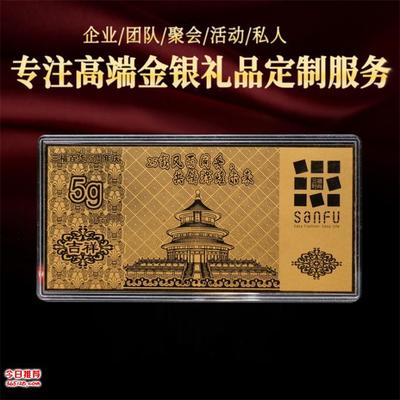 高端商務紀念禮品定制 周年徽章、小金條與貴金屬經營全解析