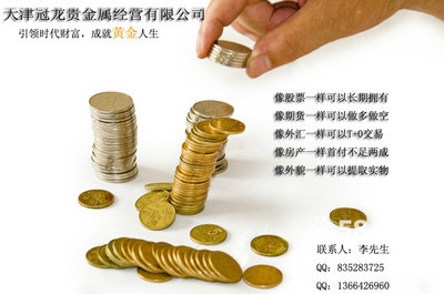 沈陽沈河區(qū)貴金屬投資開戶指南與校園二手市場觀察